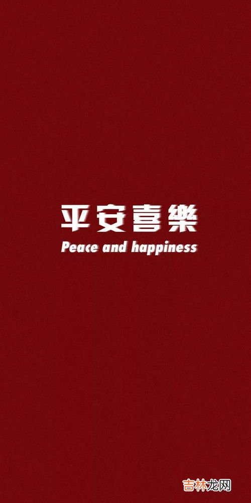 事事顺心是什么意思,“心想事成”和“事事顺心如意”是一个意思吗?可以同时使用吗?