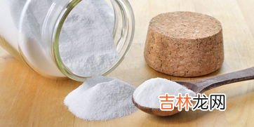 小苏打去重油污,小苏打可以去油污吗 小苏打可不可以去油污