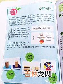 生活中的分数,收集日常生活中出现的分数和百分数。人们通常在哪些情况下使用分数?在哪些情况下使用百分数?