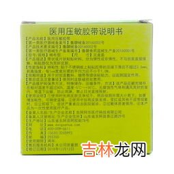 压敏胶带和医用胶带区别,压敏胶带,布基胶带哪个好