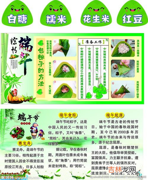 粽子的来历,粽子的来历 粽子是怎么来的