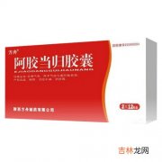 复方阿胶胶囊怎么样,复方阿胶胶囊 贫血吃它管用不