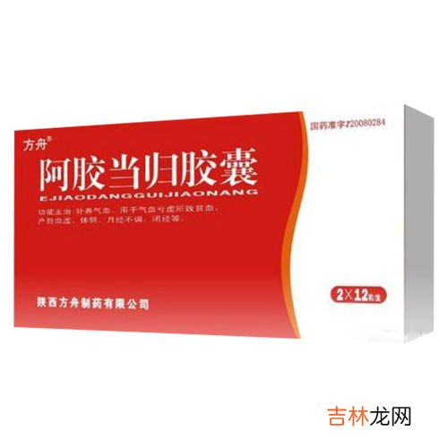 复方阿胶胶囊怎么样,复方阿胶胶囊 贫血吃它管用不