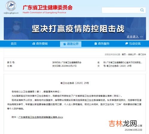 厦门家庭应急物资储备建议清单,家庭物资储备建议清单是什么？