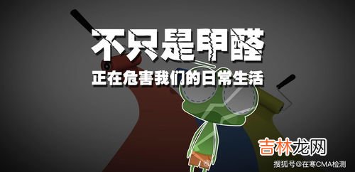 tvoc是什么,TVOC是什么，怎么去除？