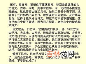 办报纸的好处口语交际,办刊的好处