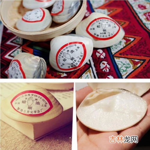 贝壳油蛤蜊油作用,蛤蜊油是什么做的