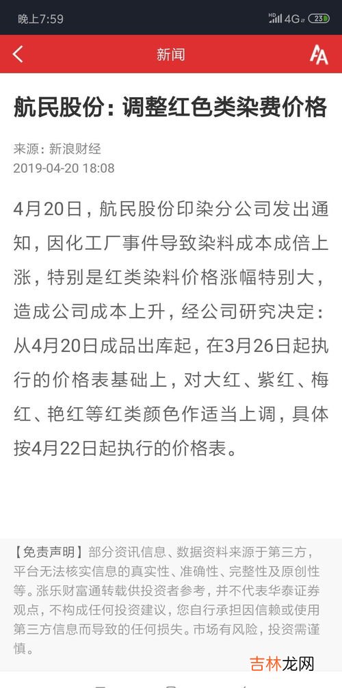万华化学是私企还是国企,烟台万华是国企还是央企?