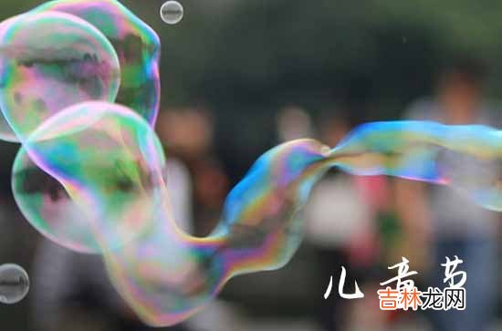 2023六一儿童节祝福语大全 欢乐六一儿童节祝福语