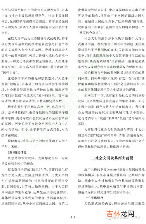 衡量社会进步的根本标准,衡量社会进步的根本标准是什么？