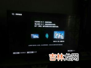 手机怎么连接电视,手机怎么连接电视