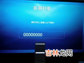 手机怎么连接电视,手机怎么连接电视