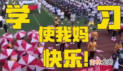 教师运动会口号,学校教职工运动会口号