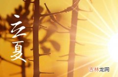 2023年夏天比往年长吗 2023年夏天比往年来的晚点吗