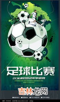 有创意的足球队口号,有创意的足球队口号有哪些？