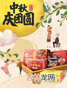 中秋节送礼一般送什么,中秋节送什么礼物合适