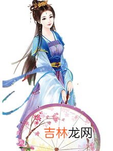 少女的古代雅称,古代女子的别称是什么？