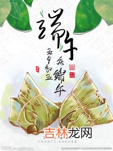 端午节是什么节日,传统的端午节又称什么节