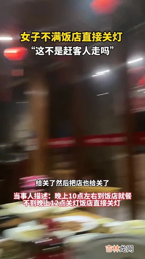 酒店关灯了还能拍到吗,在酒店洗澡关灯可以避免偷拍吗