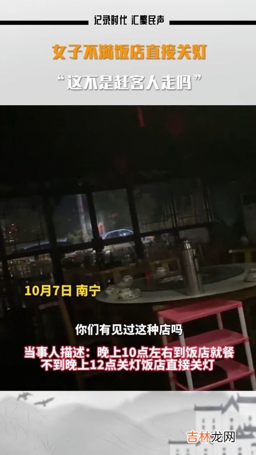 酒店关灯了还能拍到吗,在酒店洗澡关灯可以避免偷拍吗