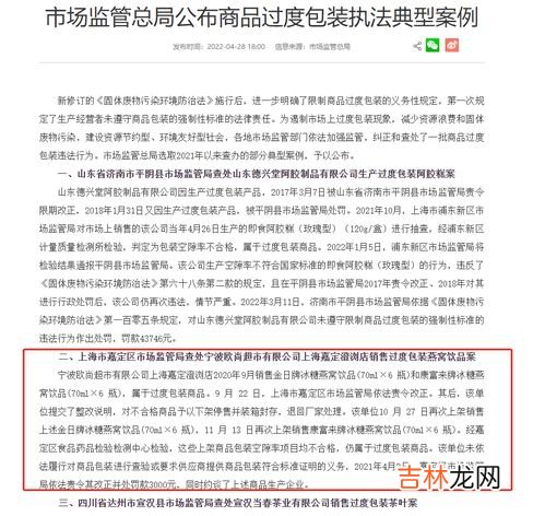 过度包装的例子,过度包装用成语怎么表达