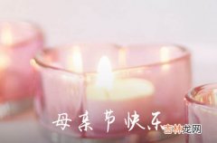 2023母亲节呈上最真的问候