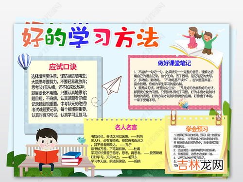 关于读书的好方法两条,读书的方法有哪些