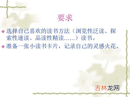关于读书的好方法两条,读书的方法有哪些
