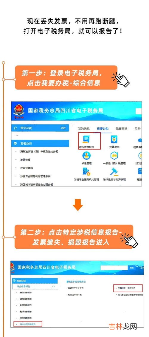 购房发票丢了怎么办,购房发票丢了怎么办