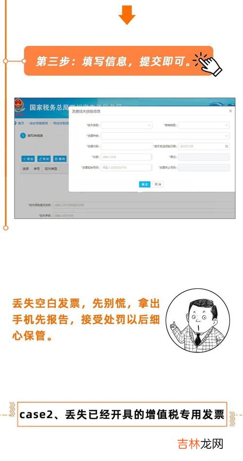 购房发票丢了怎么办,购房发票丢了怎么办