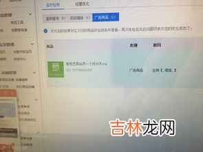 商品过期不存在什么意思,买完后商品过期不存在