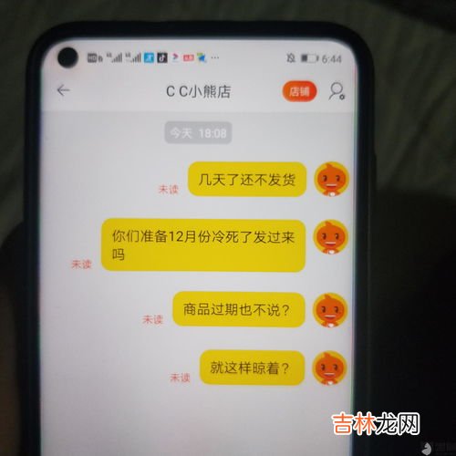 商品过期不存在什么意思,买完后商品过期不存在