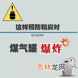 煤气罐关闭的正确顺序,煤气开关的操作正确顺序