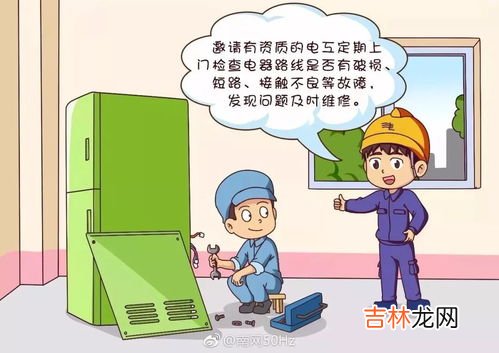 冬季用电安全小知识,冬季安全用电注意事项