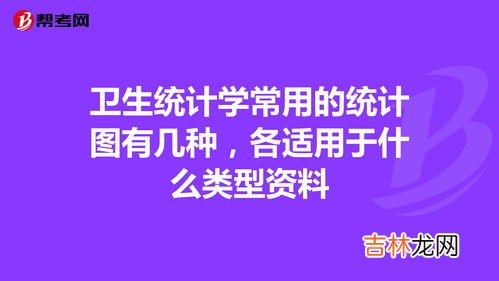 统计表有哪几种,常见的统计表有什么和什么,常见的统计表有什么统计表和什么统计表?