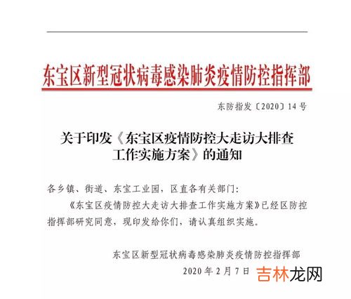 入户走访内容怎么写,入户走访记录内容怎么写?