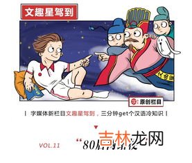 网络语上岸是什么意思,网络词汇的上岸是什么意思?