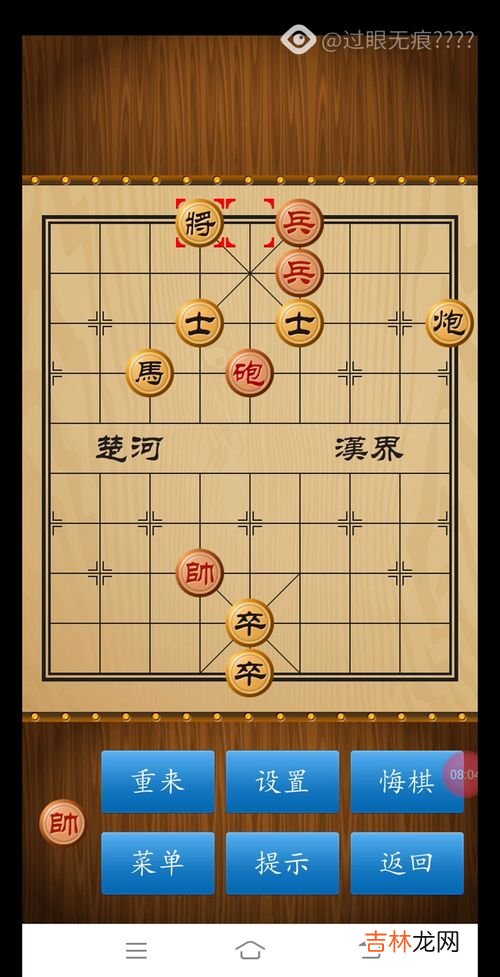 象棋24种基本杀法口诀,象棋24种基本杀法口诀