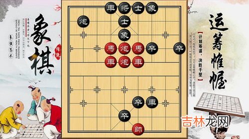 象棋24种基本杀法口诀,象棋24种基本杀法口诀