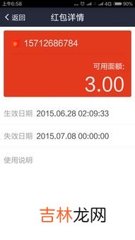 淘宝怎么取消红包默认使用,淘宝红包怎么取消