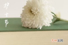 最新祝福语：2023护士节微信朋友圈祝福语