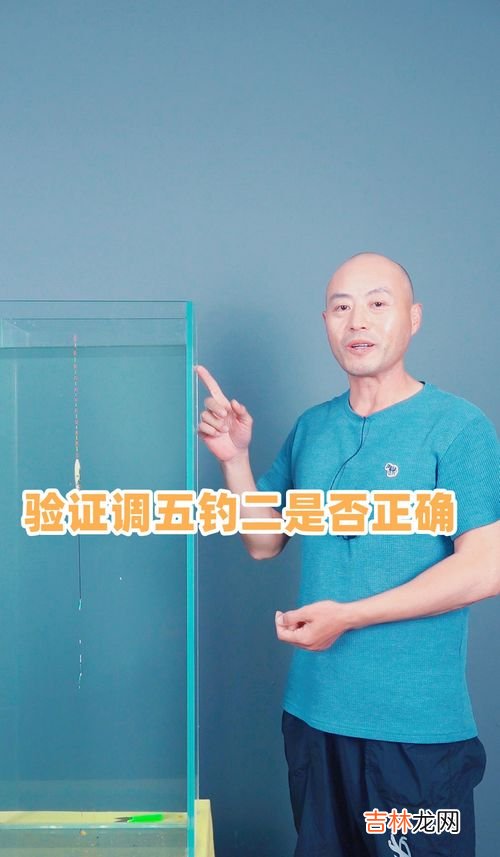 钓大鱼调漂的正确方法,钓鱼调漂的正确方法