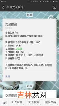 银行卡被微粒贷签约如何解除,中国农业银行手机app怎么解约微粒贷