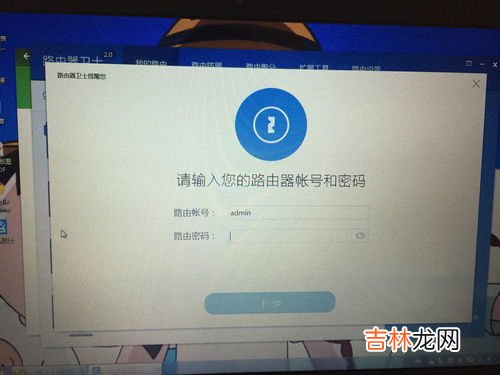 路由器账号和密码在哪里看,路由器的账号和密码从哪儿看