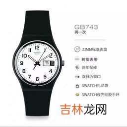 斯沃琪手表寿命一般为多长,机械表 电子表 石英表 都有哪些区别啊?斯沃琪与卡西欧哪种更寿命长呢?