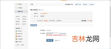 财付通密码忘了怎么办,qq财付通密码忘记了怎么样才能找回?