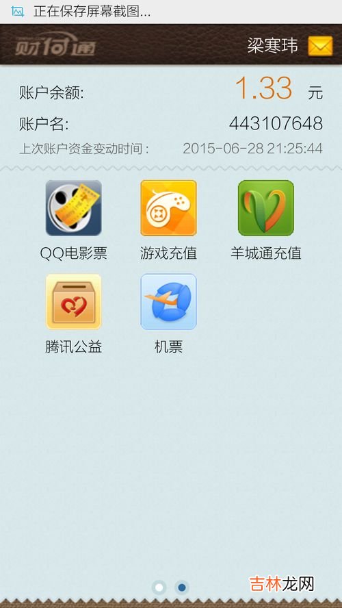 财付通密码忘了怎么办,qq财付通密码忘记了怎么样才能找回?