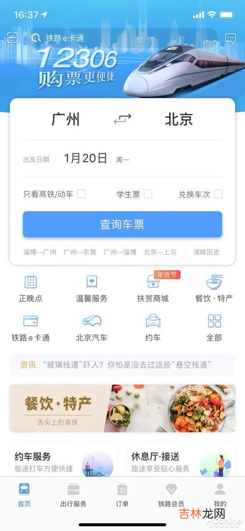 抢票是什么意思,上网抢票火车票是什么意思？