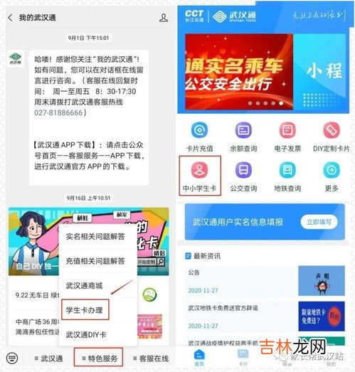 办公交学生卡需要什么,办理学生公交卡需要什么手续