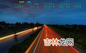 高速上为什么没有路灯,大部分高速公路没路灯，这是为什么呢？